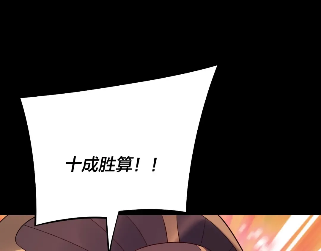158话 没人性！ 第68页
