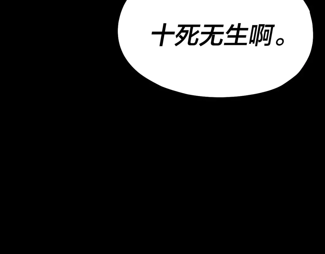 158话 没人性！ 第73页