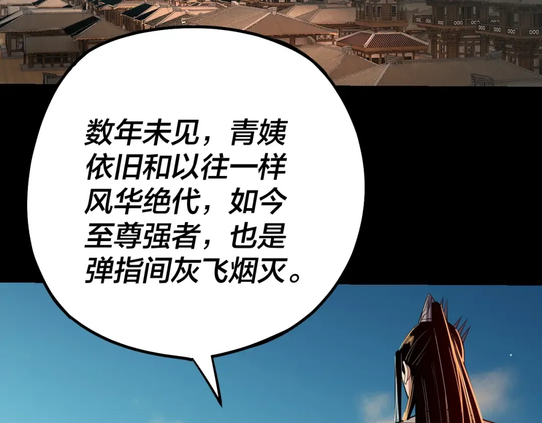 158话 没人性！ 第75页
