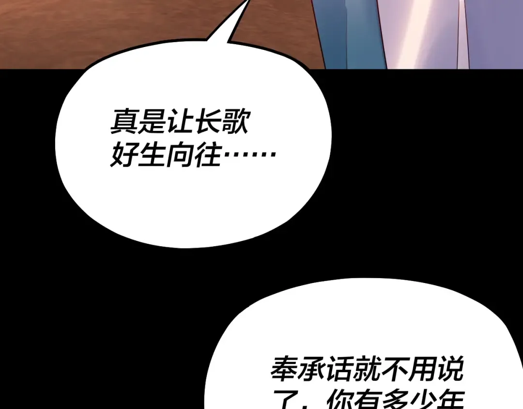 158话 没人性！ 第77页