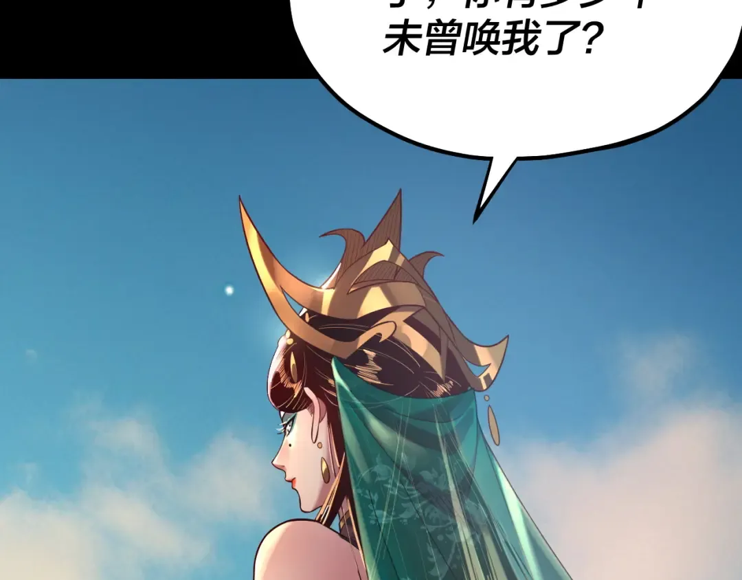 158话 没人性！ 第78页