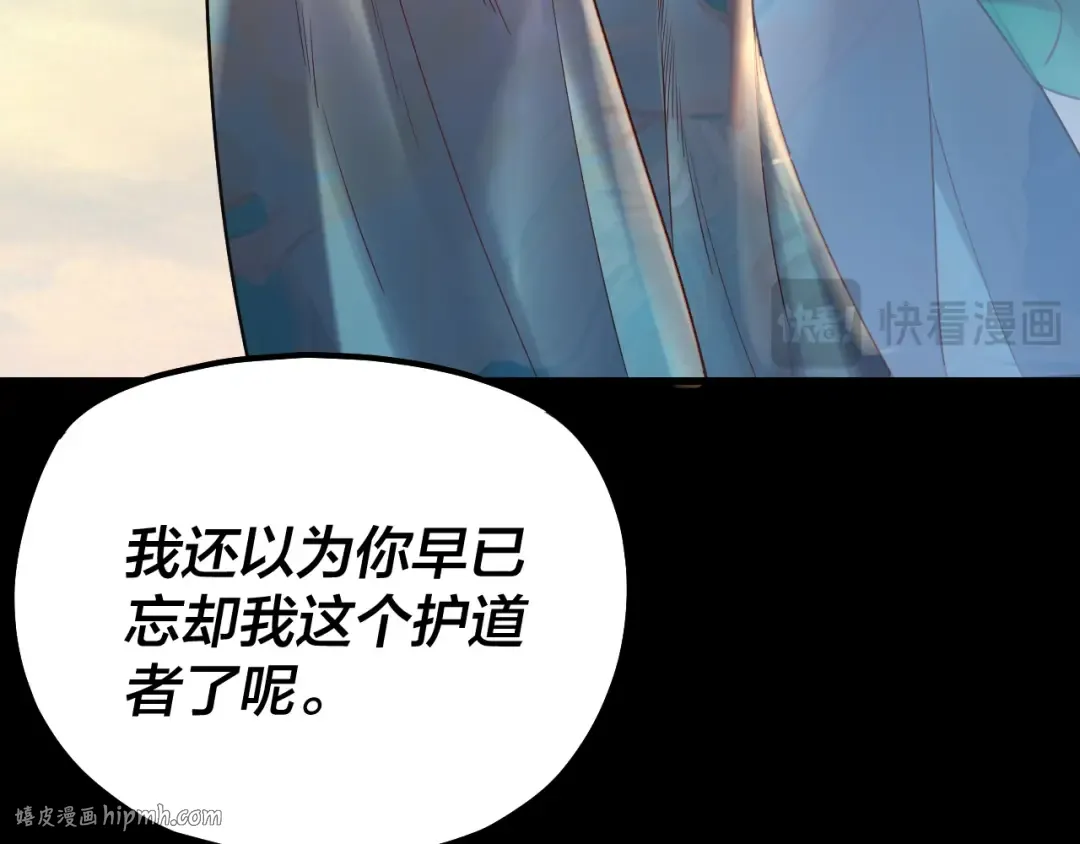 158话 没人性！ 第80页