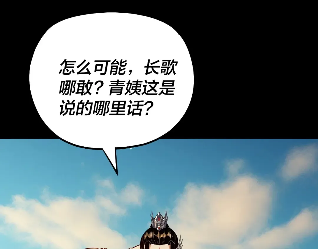 158话 没人性！ 第82页
