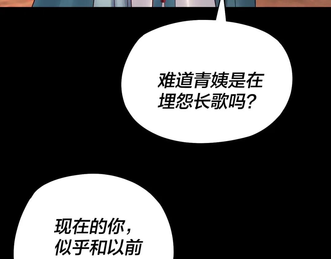 158话 没人性！ 第84页