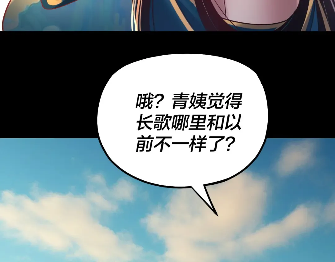158话 没人性！ 第87页
