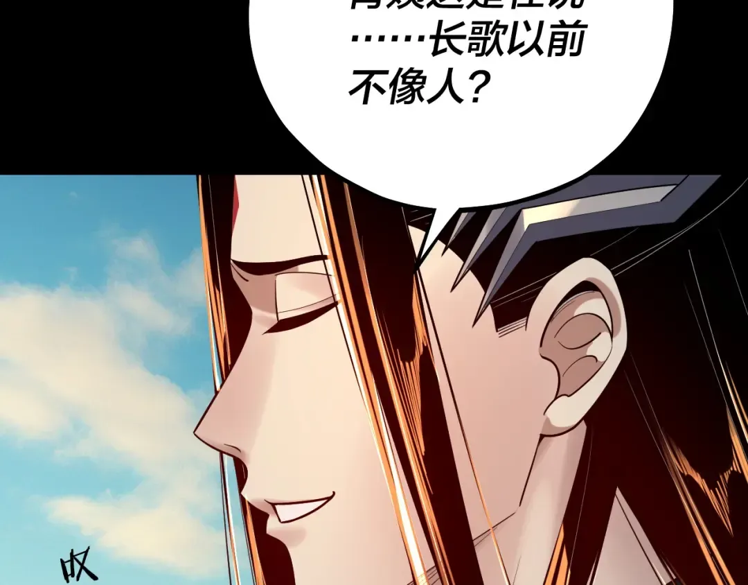 158话 没人性！ 第90页