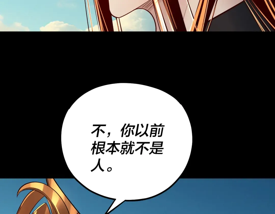 158话 没人性！ 第91页