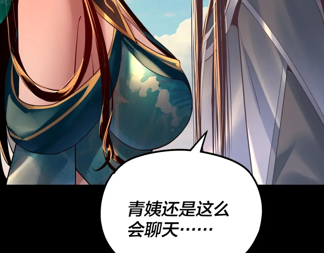 158话 没人性！ 第93页