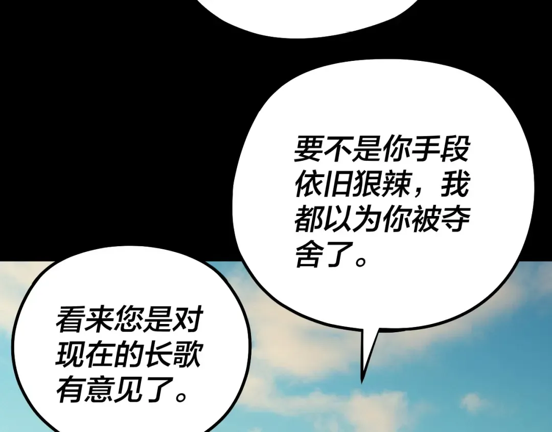 158话 没人性！ 第94页