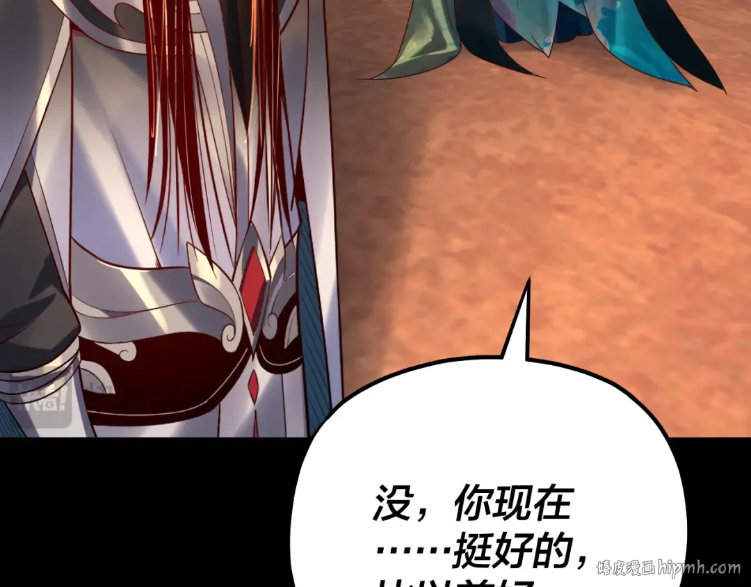 158话 没人性！ 第96页