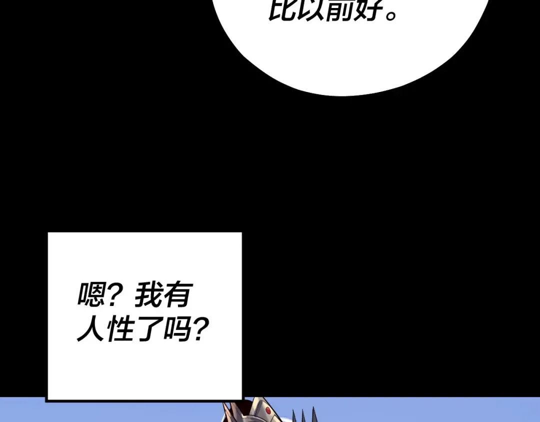 158话 没人性！ 第97页