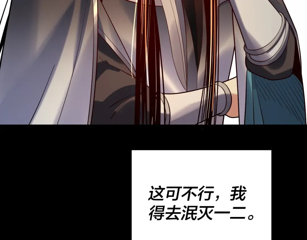 158话 没人性！ 第99页