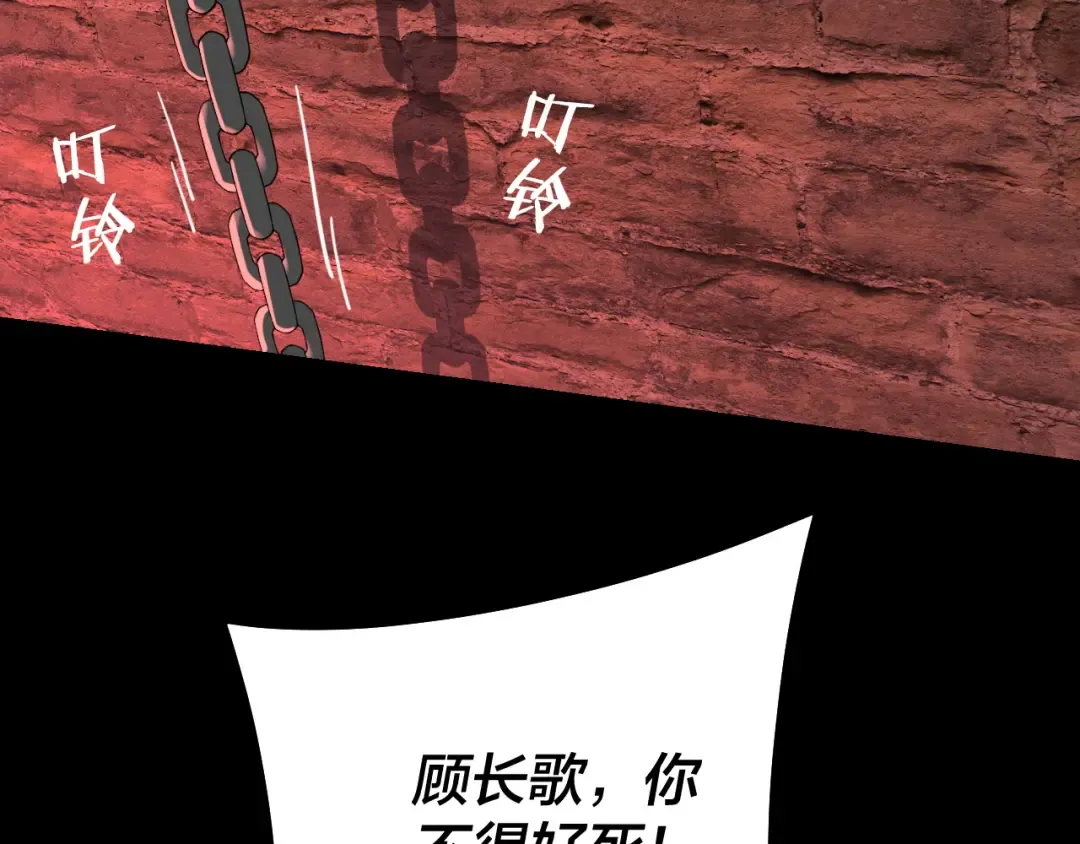 158话 没人性！ 第102页