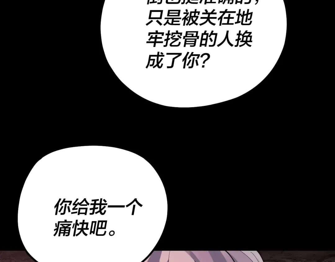158话 没人性！ 第106页