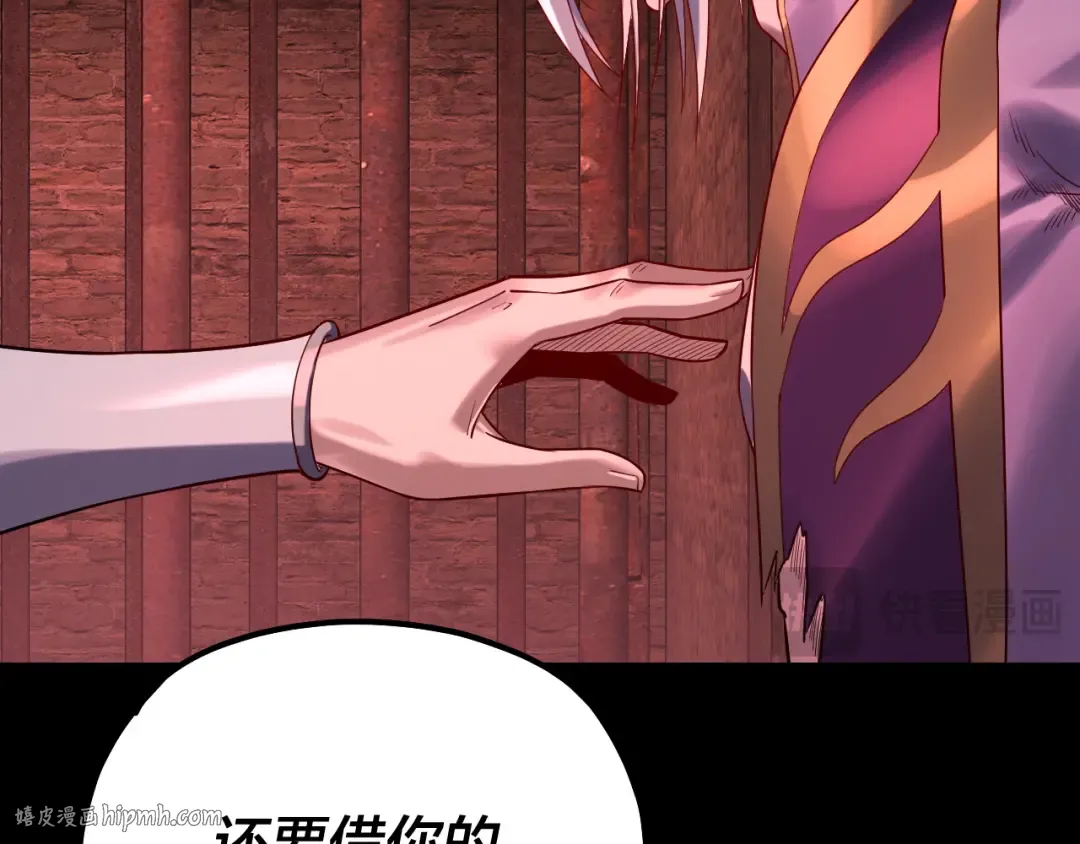 158话 没人性！ 第112页