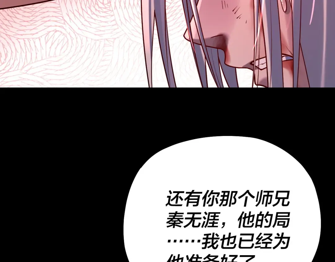 158话 没人性！ 第114页