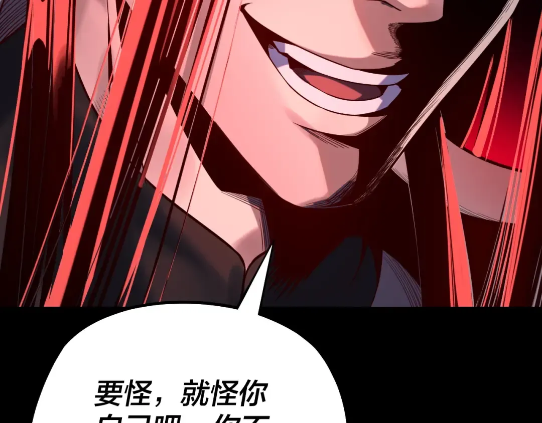 158话 没人性！ 第116页