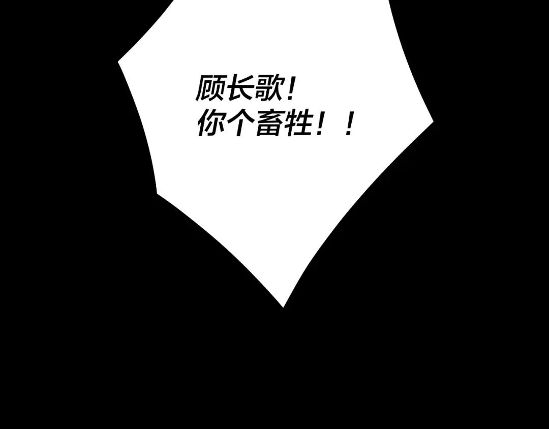 158话 没人性！ 第118页
