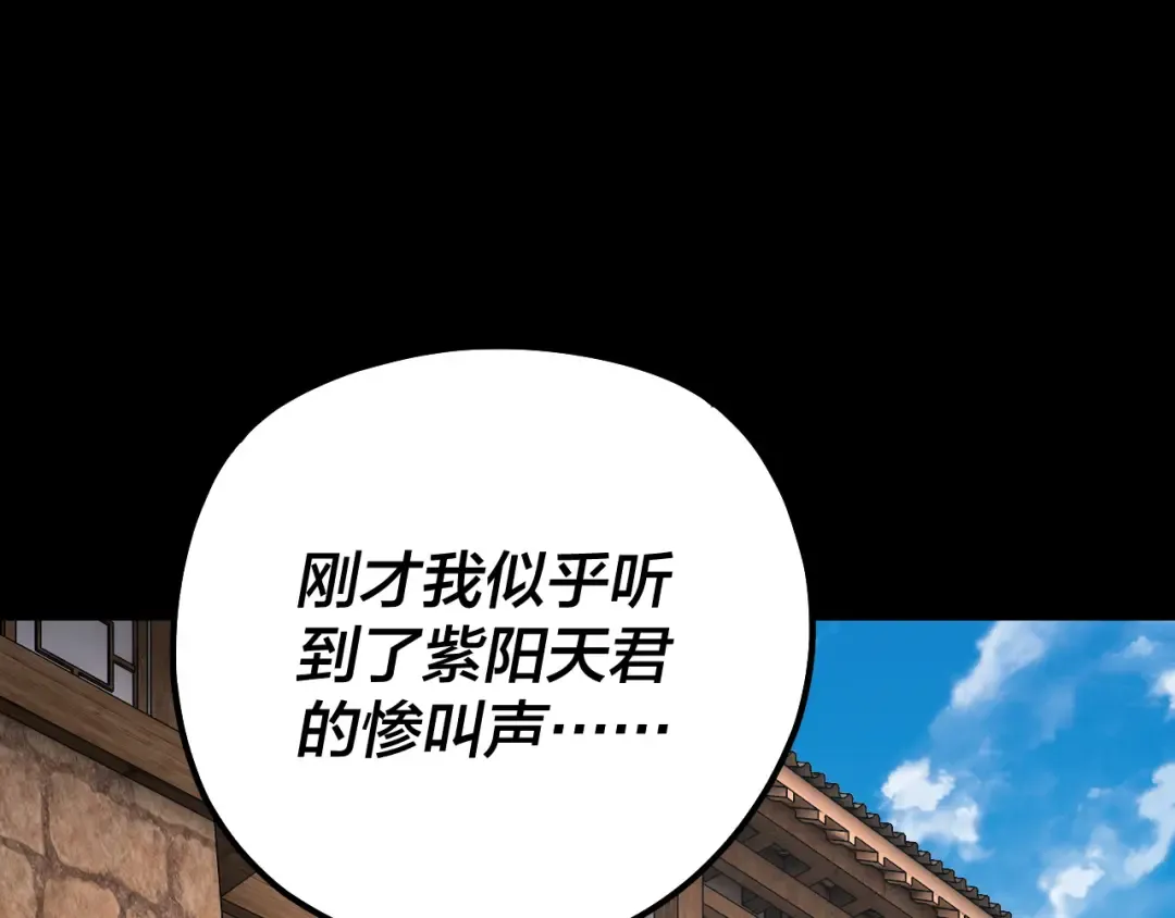 158话 没人性！ 第119页