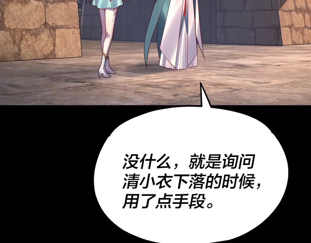 158话 没人性！ 第121页