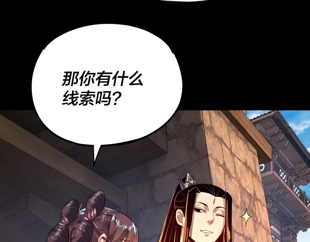 158话 没人性！ 第122页
