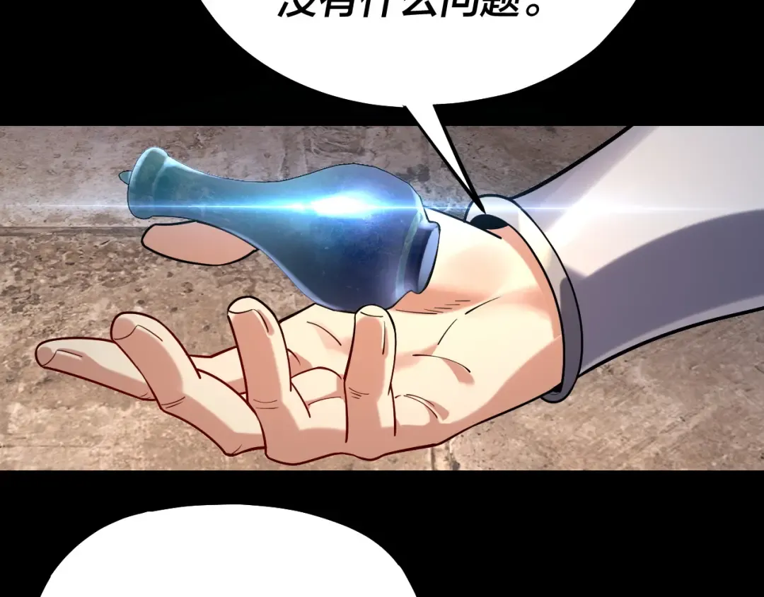158话 没人性！ 第125页