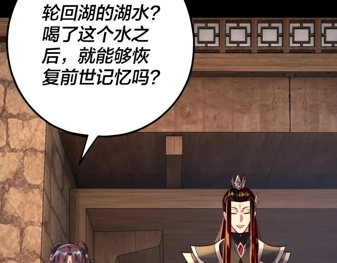 158话 没人性！ 第126页
