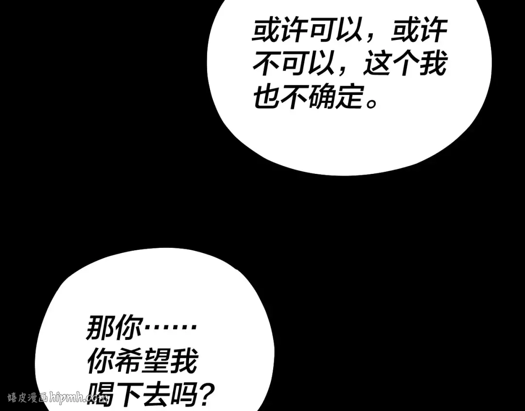 158话 没人性！ 第128页