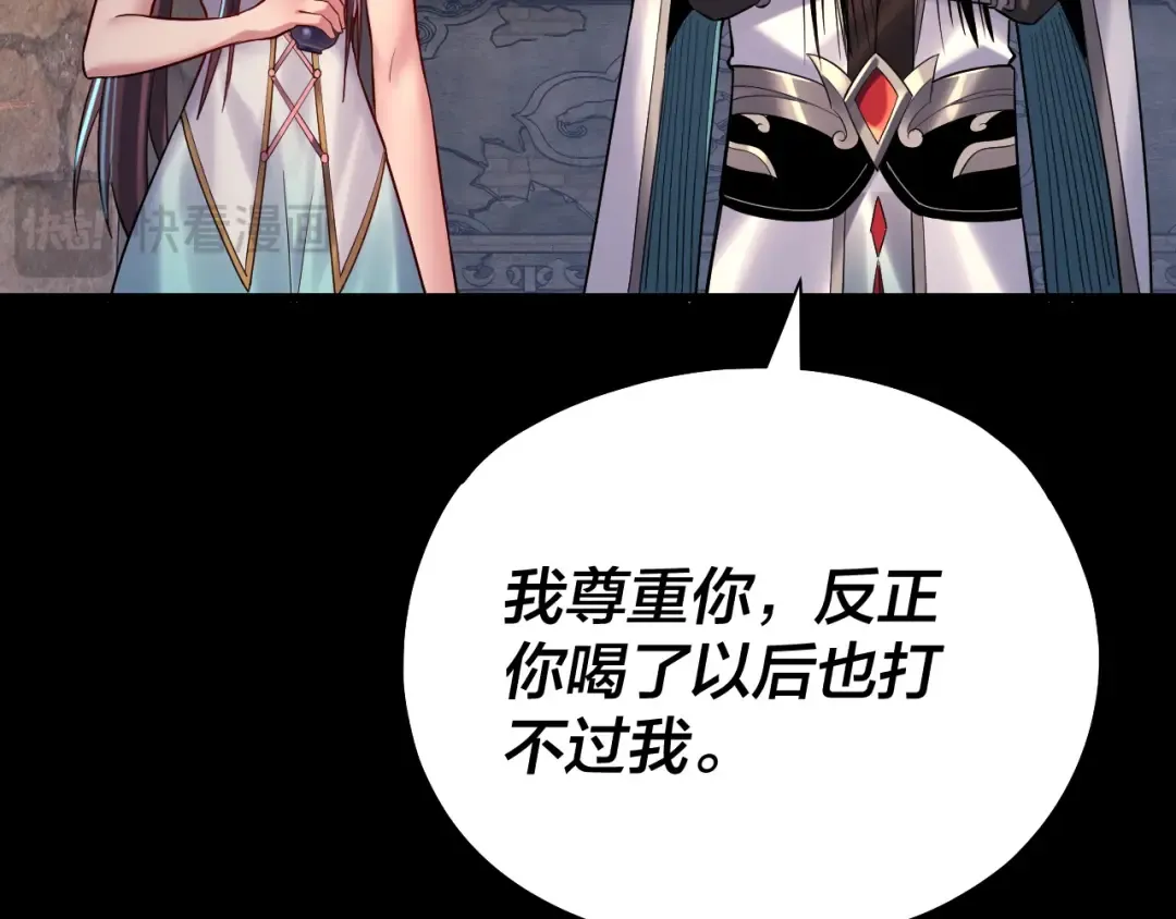 158话 没人性！ 第130页
