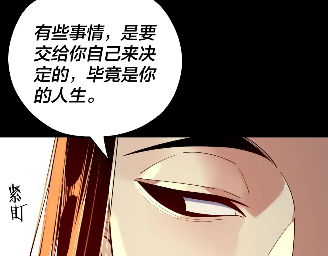 158话 没人性！ 第133页