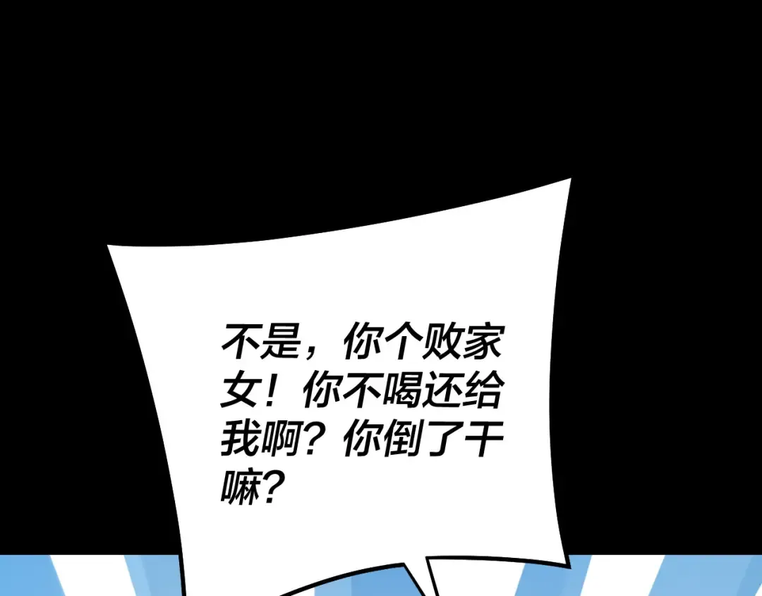 158话 没人性！ 第138页