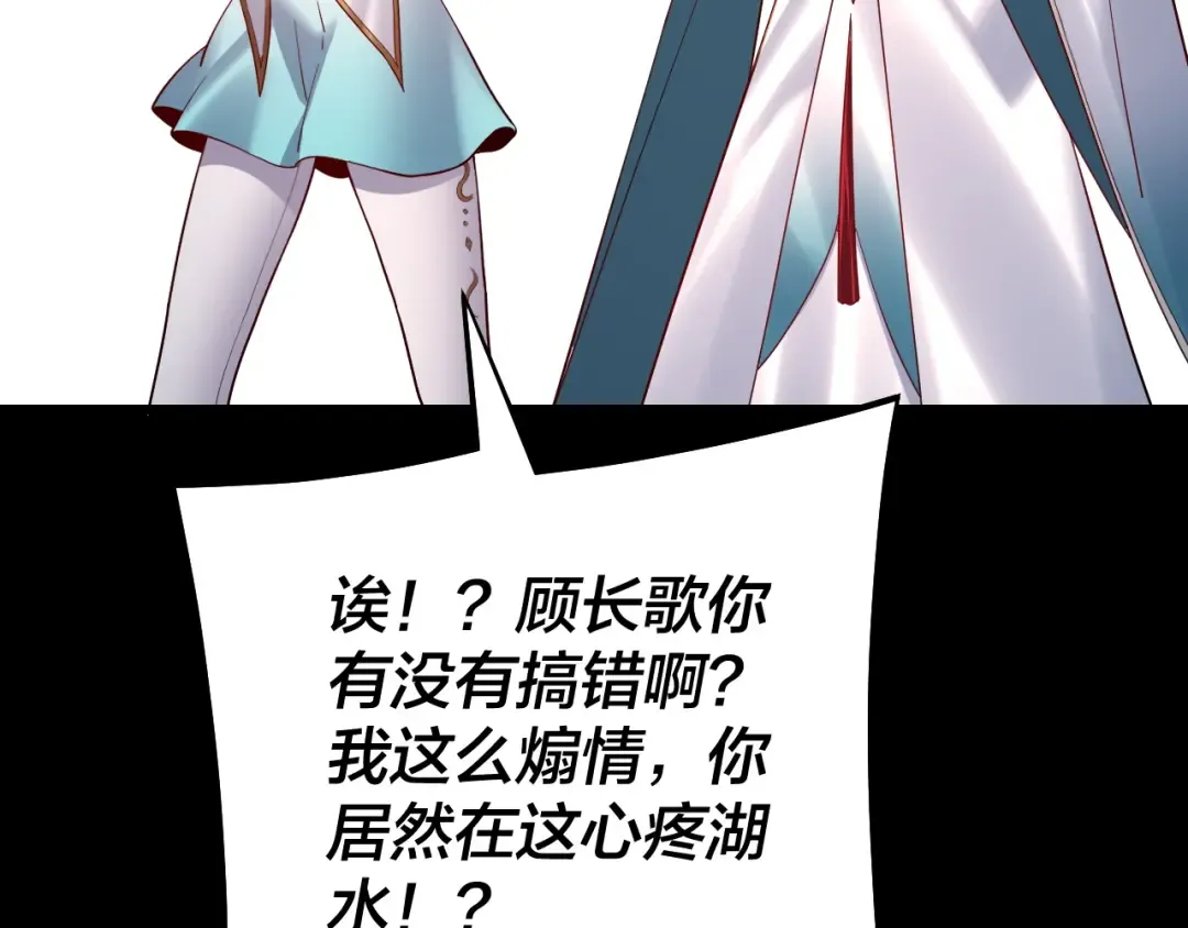 158话 没人性！ 第140页