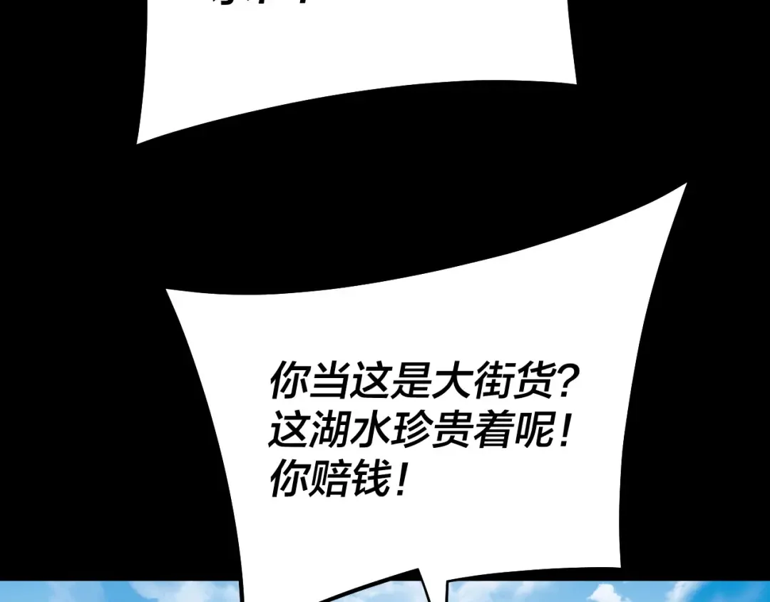 158话 没人性！ 第141页