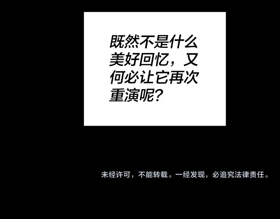 158话 没人性！ 第148页