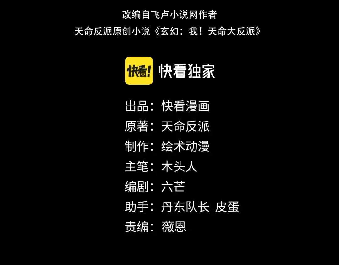 第159话 顾家十八祖 第4页
