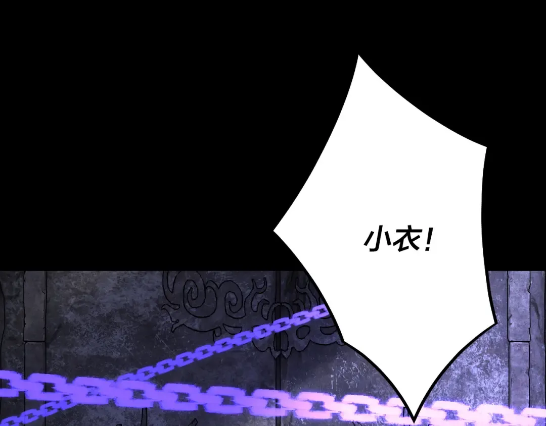 第159话 顾家十八祖 第6页