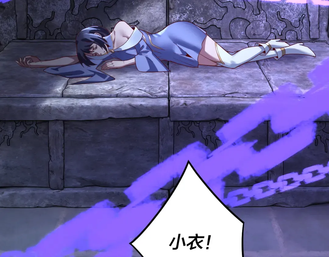 第159话 顾家十八祖 第7页