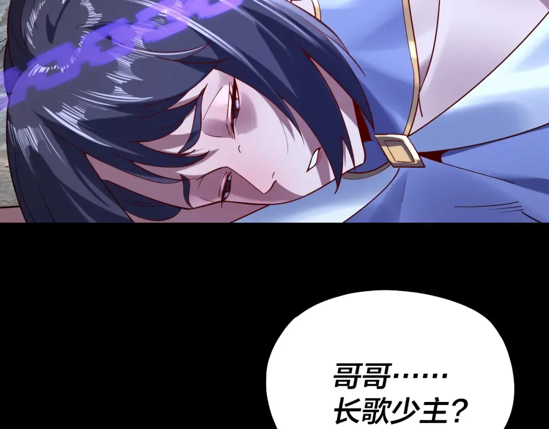 第159话 顾家十八祖 第9页