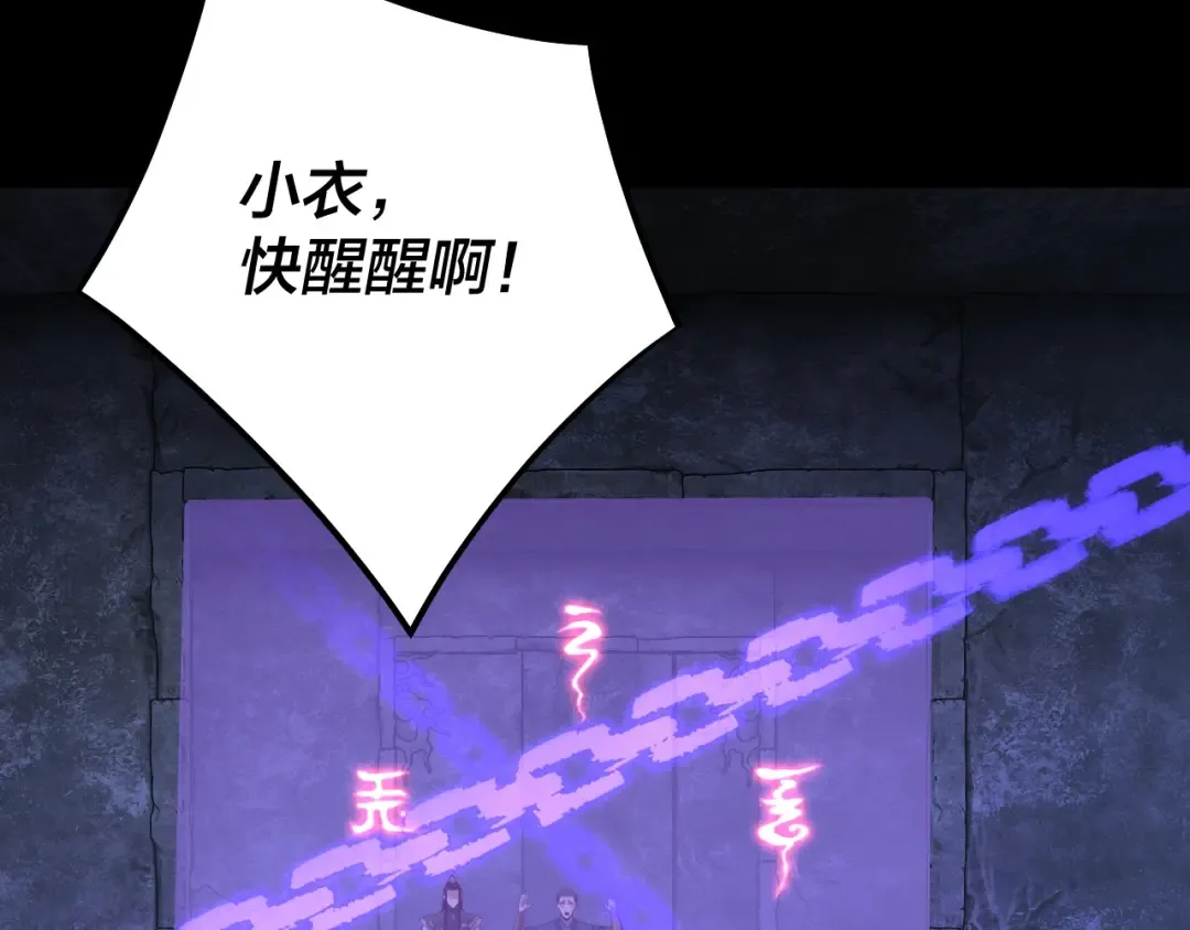 第159话 顾家十八祖 第11页