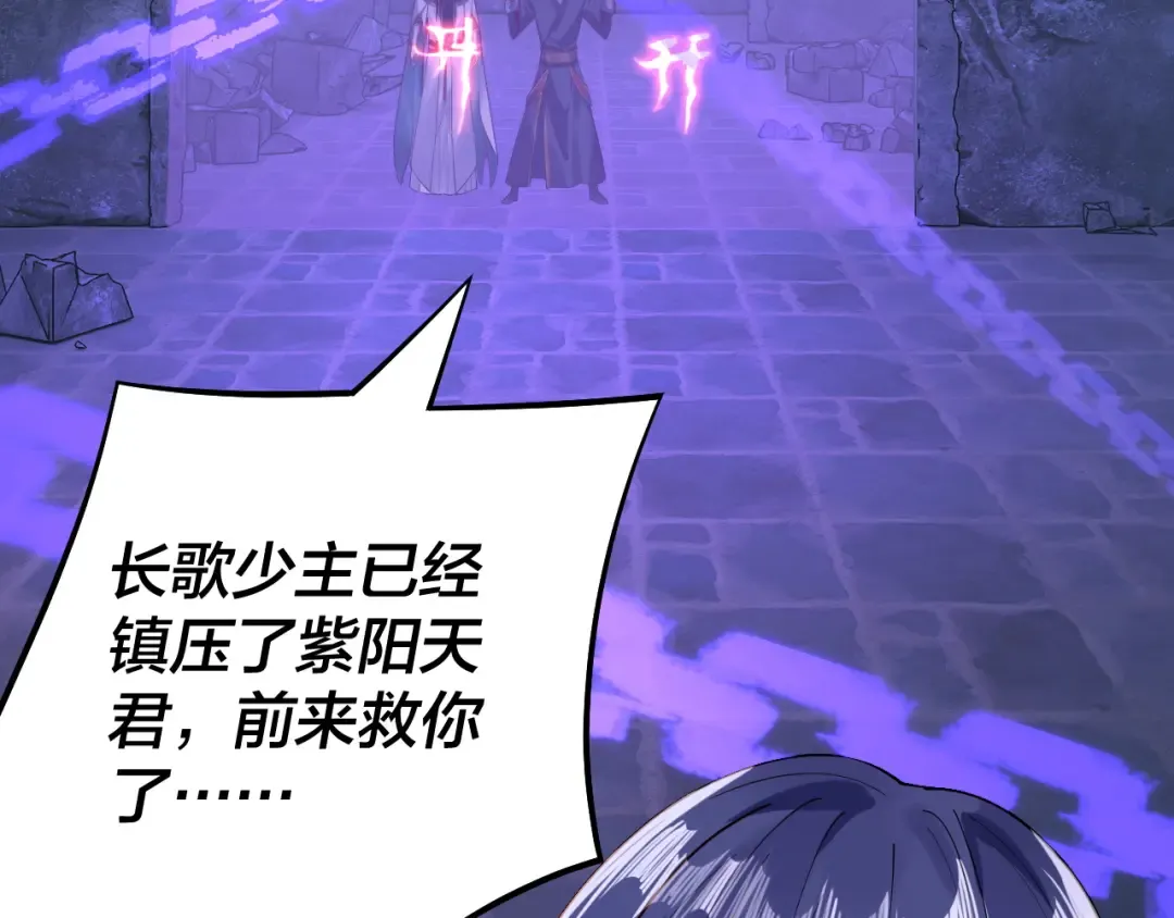 第159话 顾家十八祖 第12页