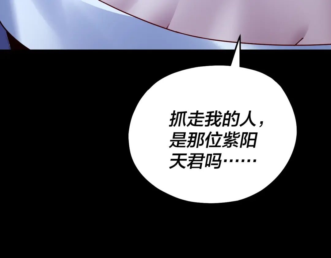 第159话 顾家十八祖 第14页