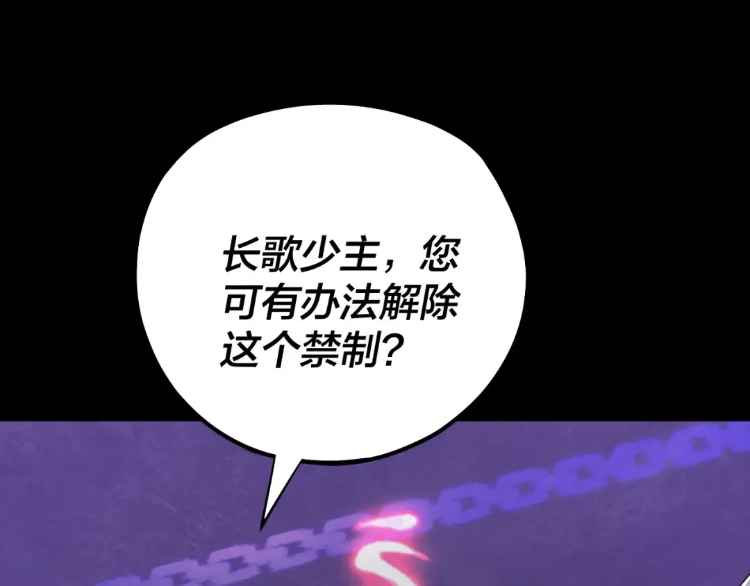 第159话 顾家十八祖 第15页