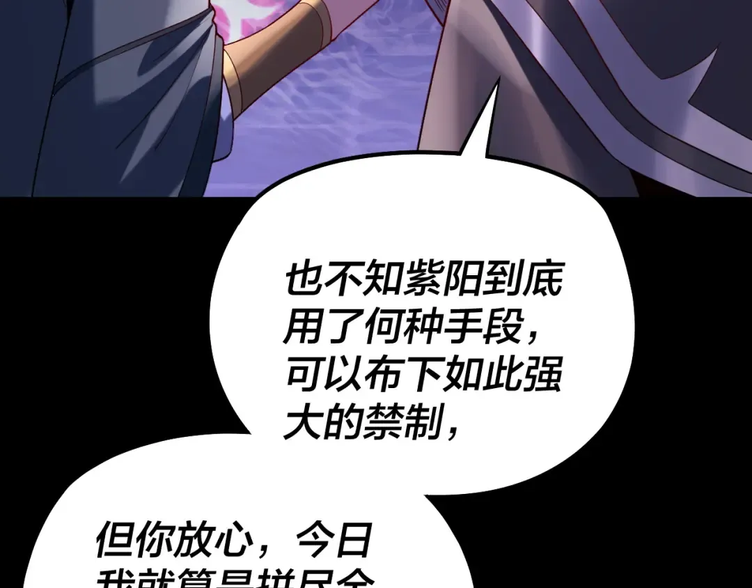 第159话 顾家十八祖 第17页