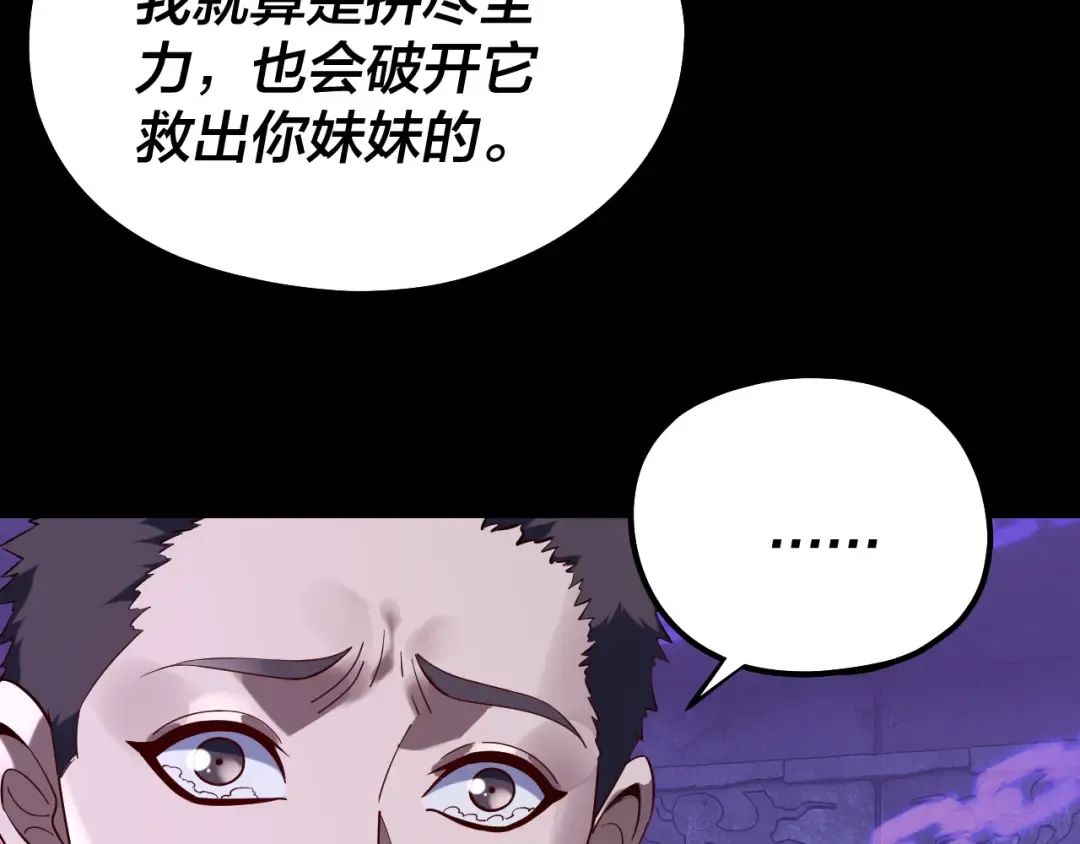第159话 顾家十八祖 第18页