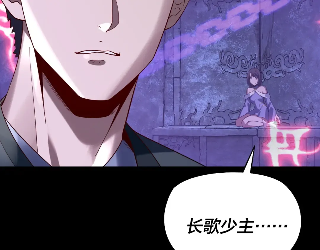 第159话 顾家十八祖 第19页