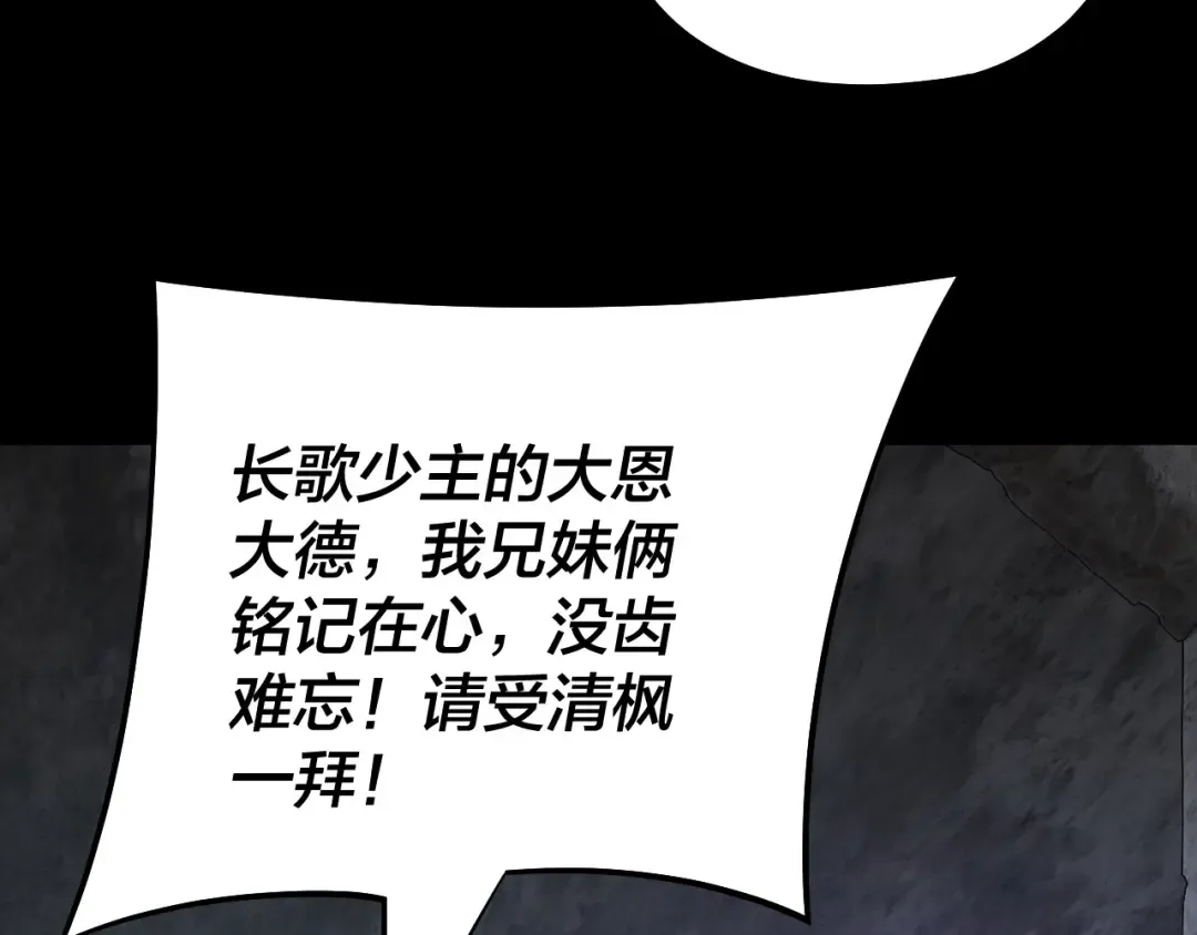 第159话 顾家十八祖 第20页