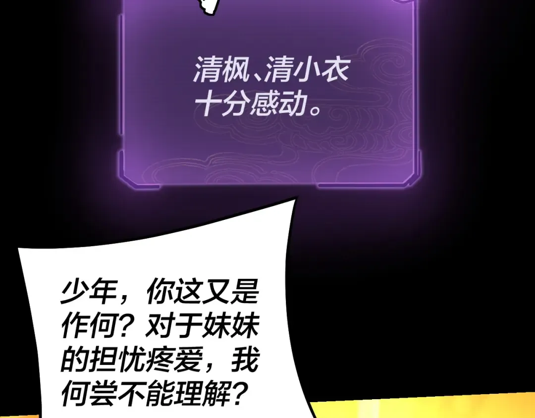 第159话 顾家十八祖 第23页