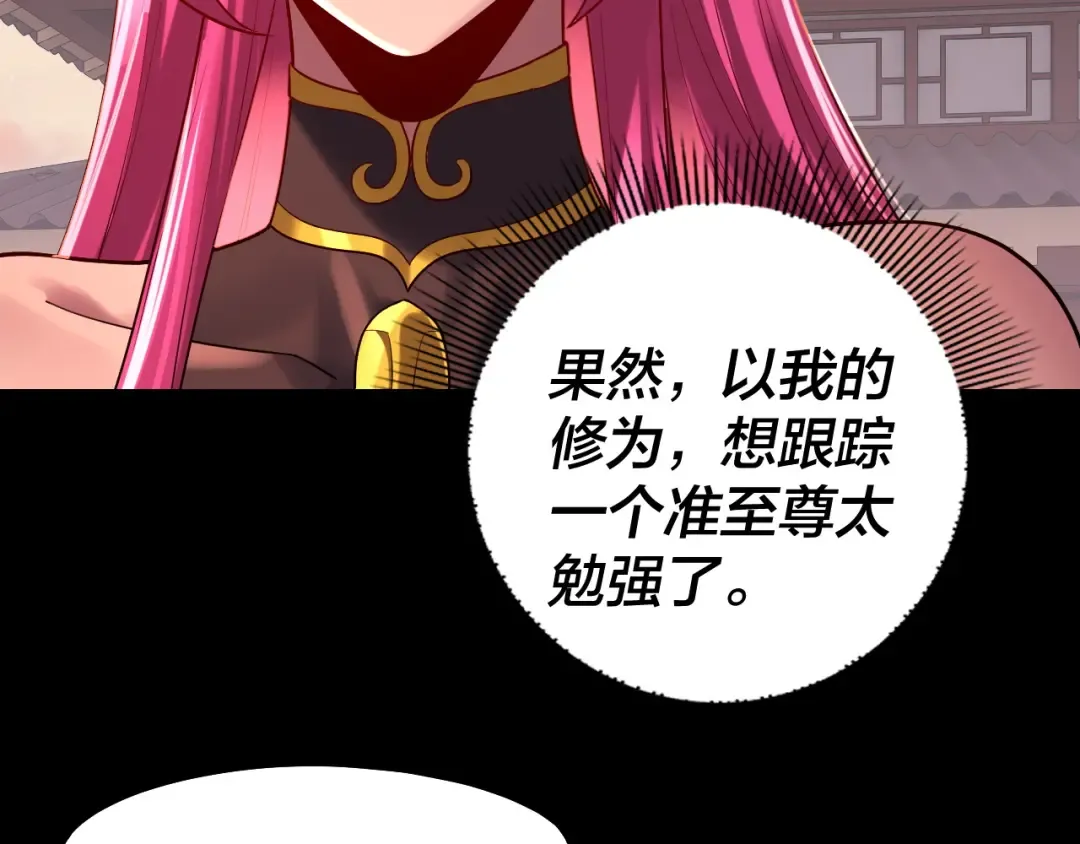 第159话 顾家十八祖 第33页