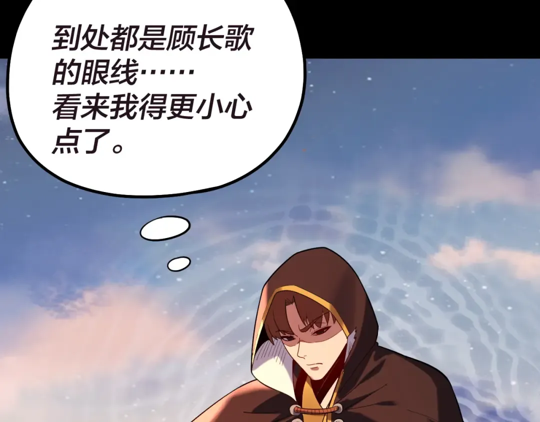 第159话 顾家十八祖 第34页