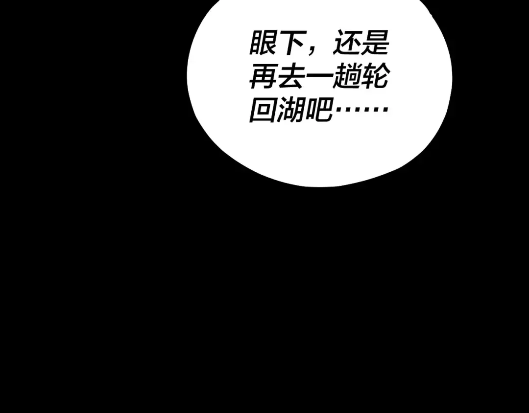 第159话 顾家十八祖 第36页